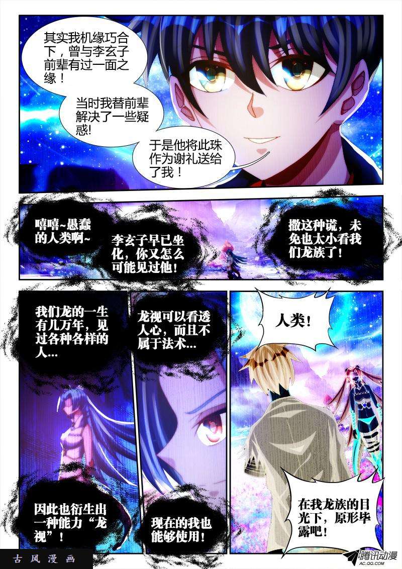 我的天劫女友94、筹码