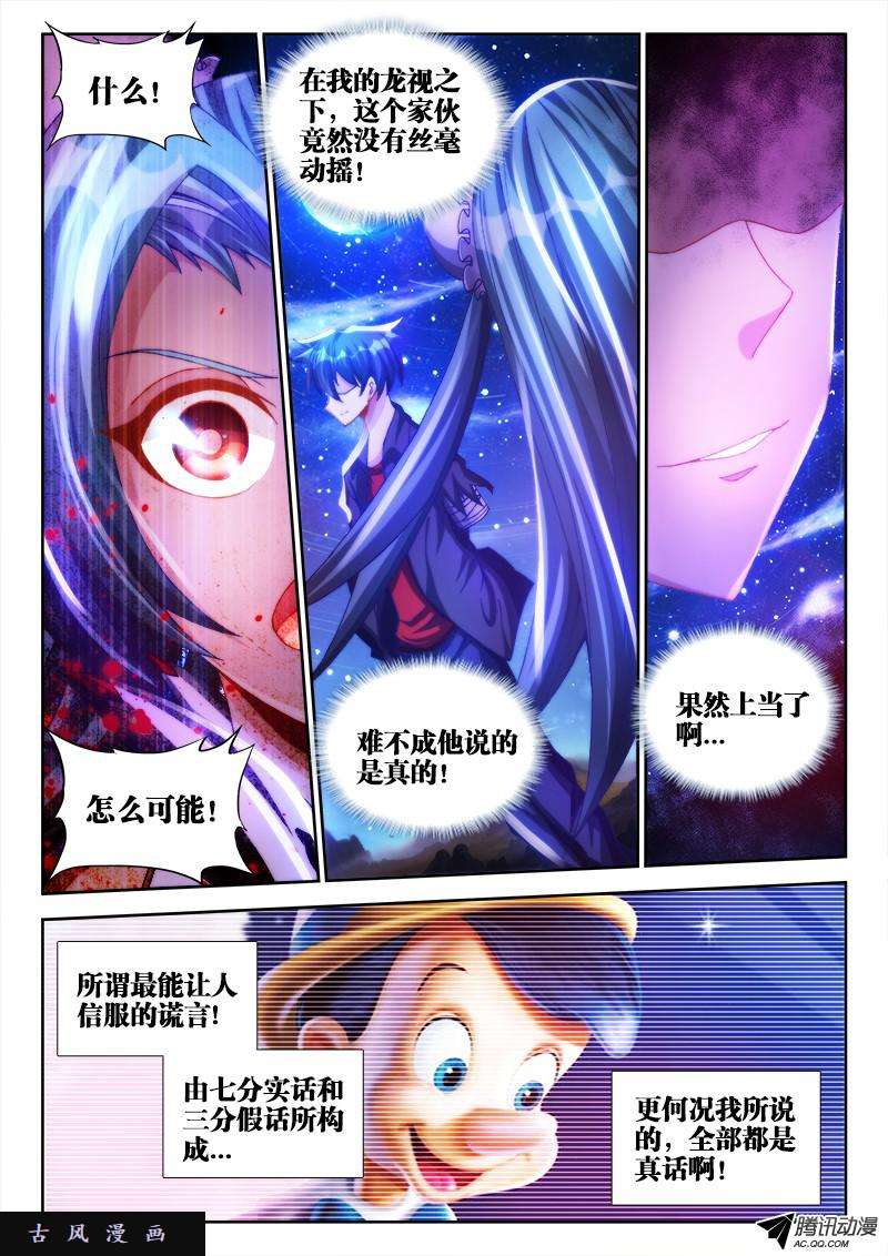 我的天劫女友94、筹码