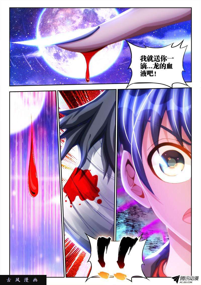 我的天劫女友95、错的不是我是世界！