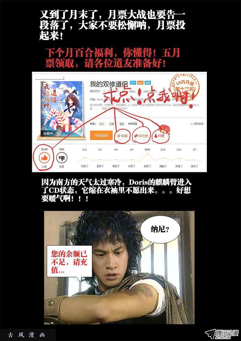 我的天劫女友96、死亡FLAG