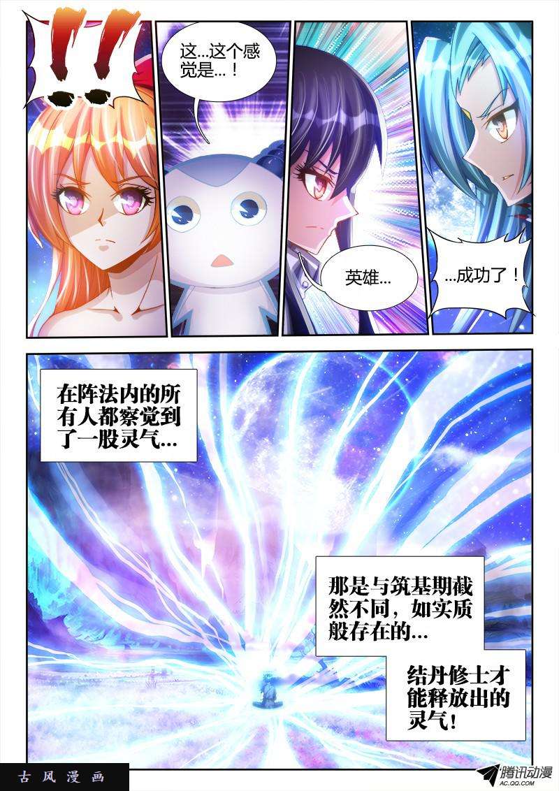 我的天劫女友96、死亡FLAG