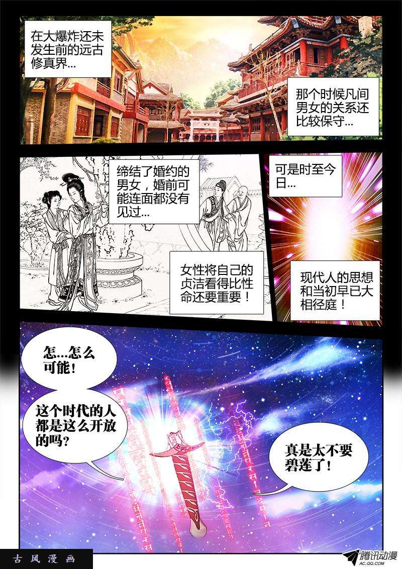 我的天劫女友99、AngryBaby