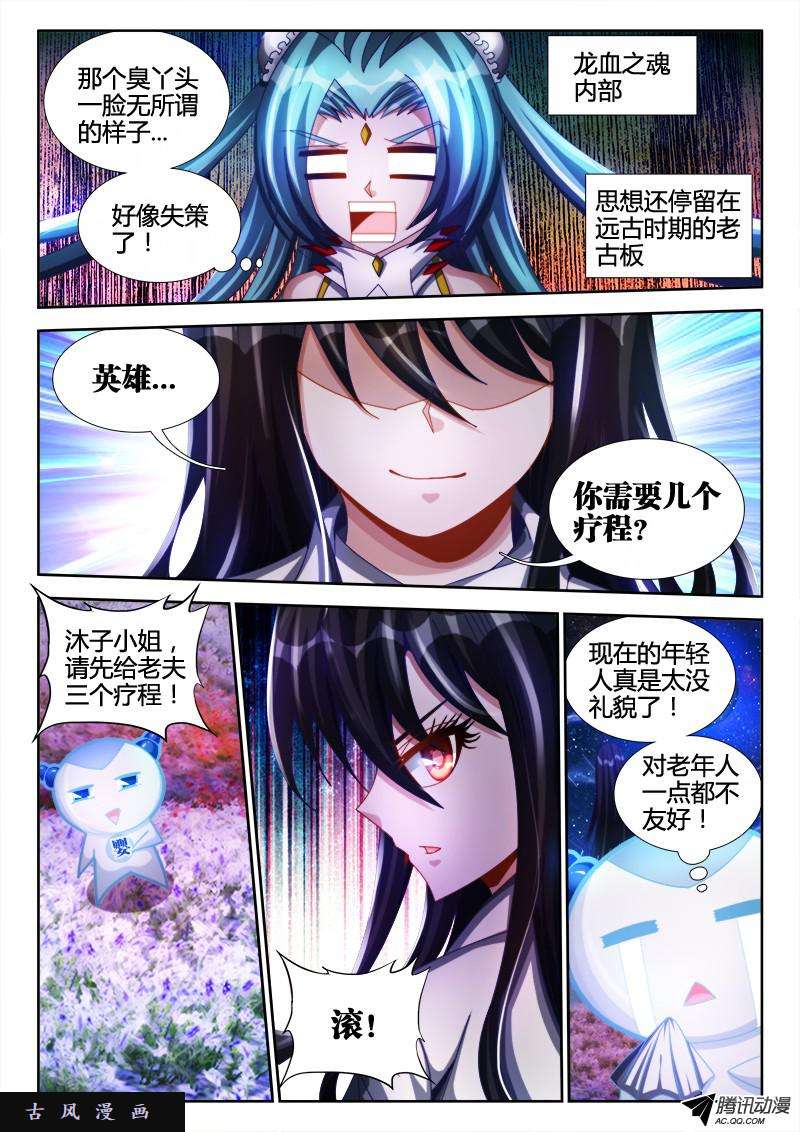 我的天劫女友99、AngryBaby