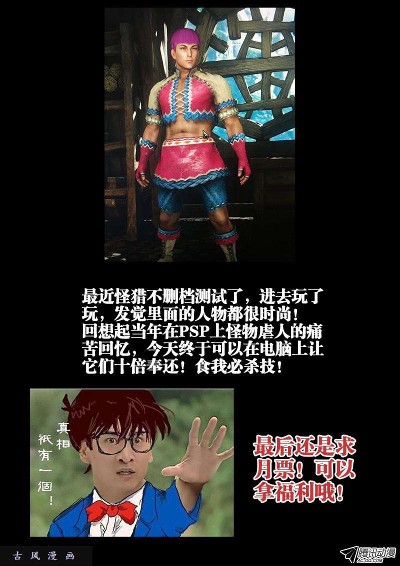 我的天劫女友99、AngryBaby