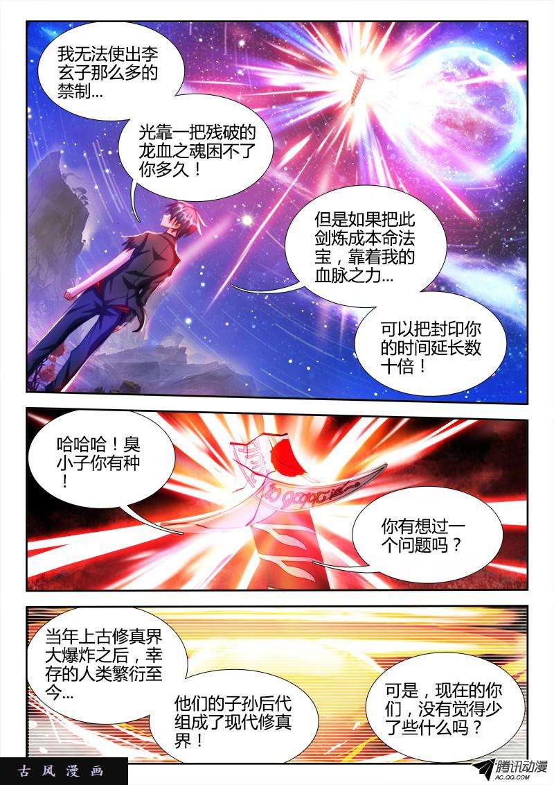 我的天劫女友99、AngryBaby