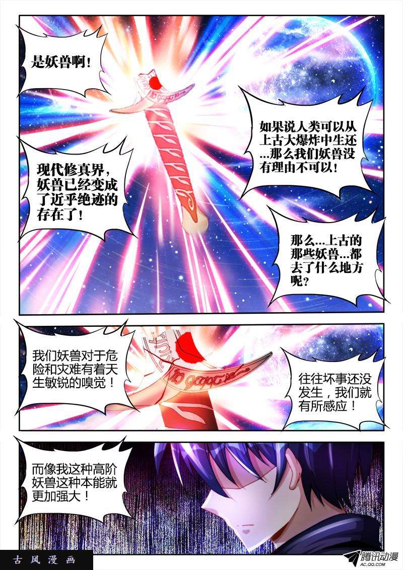 我的天劫女友99、AngryBaby