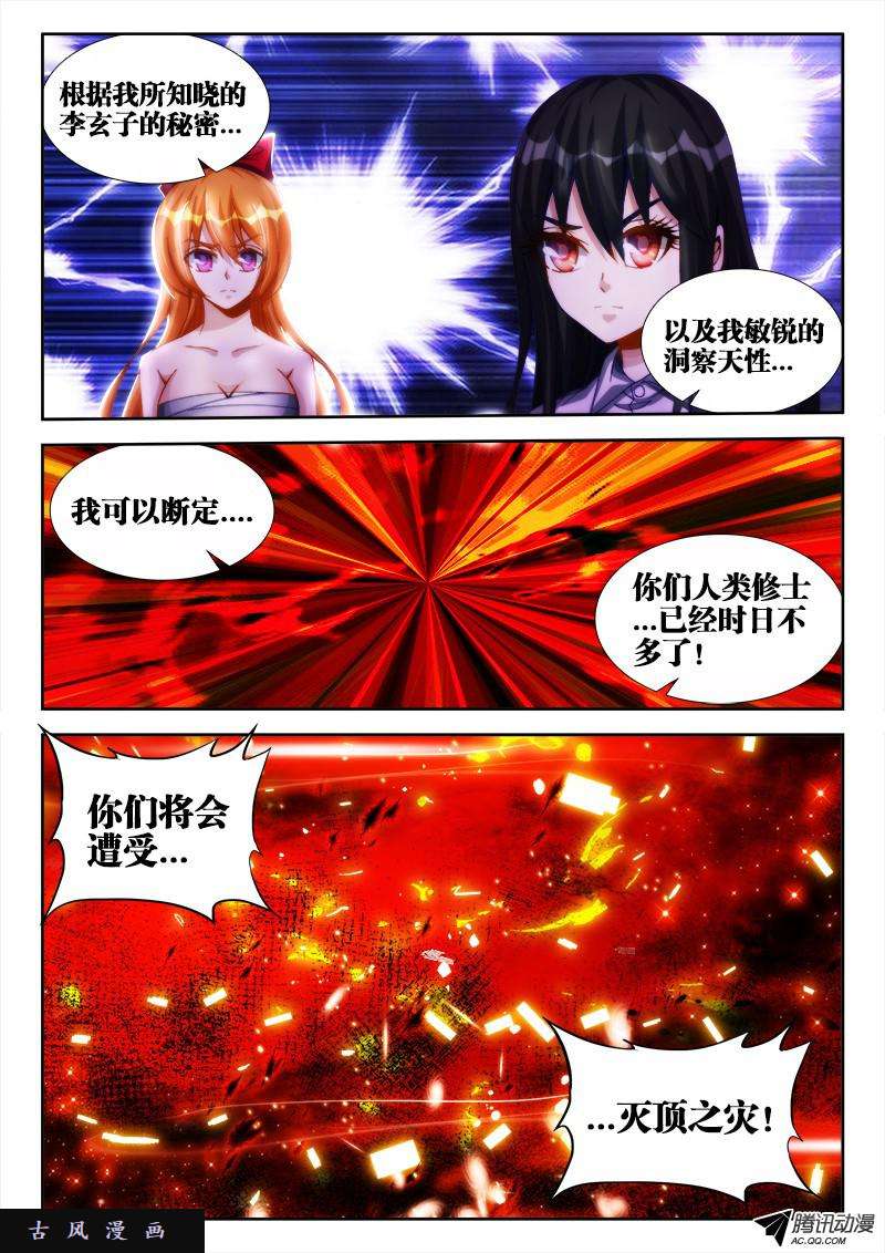 我的天劫女友99、AngryBaby