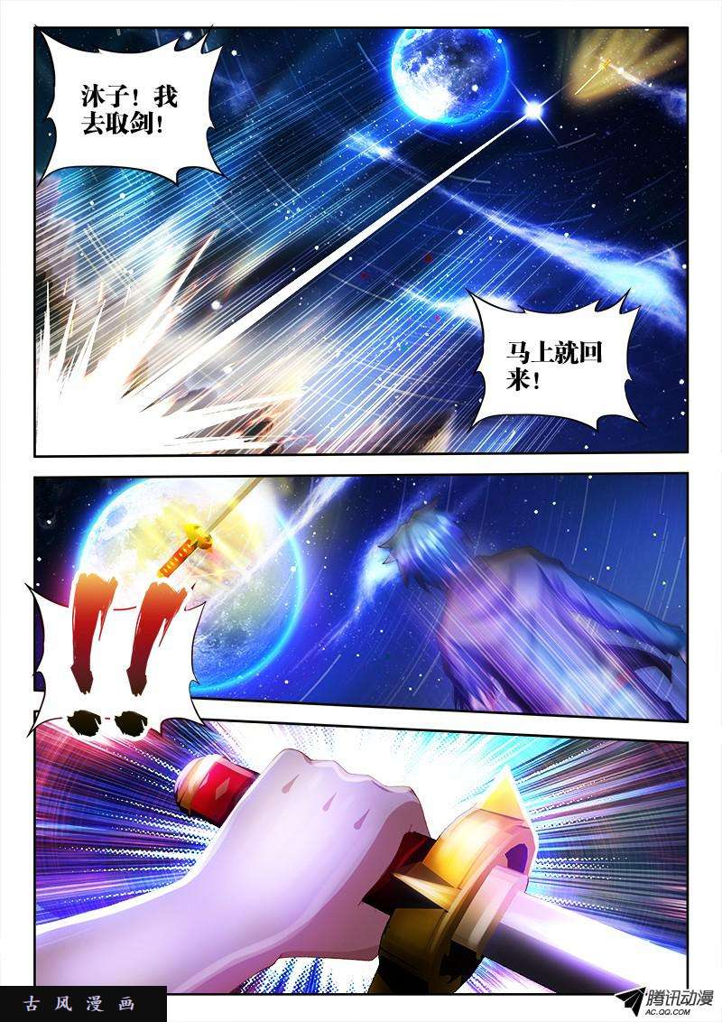 我的天劫女友100、真·龙血之魂