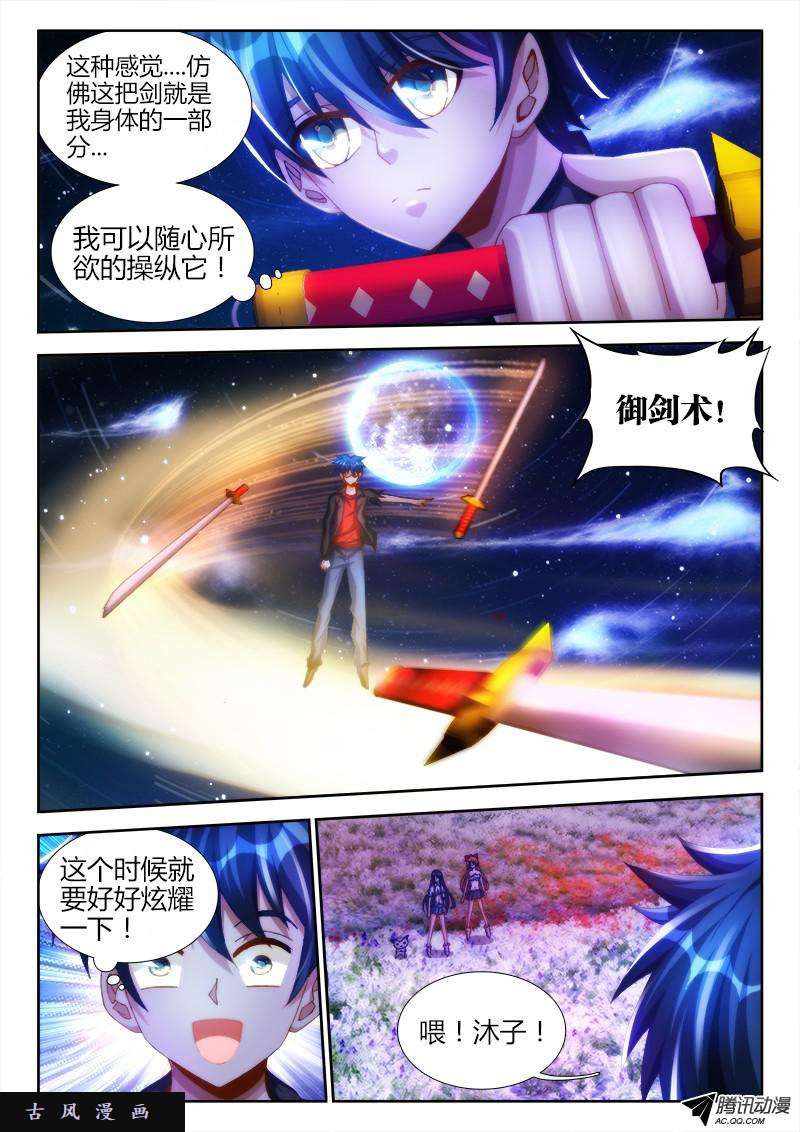 我的天劫女友100、真·龙血之魂