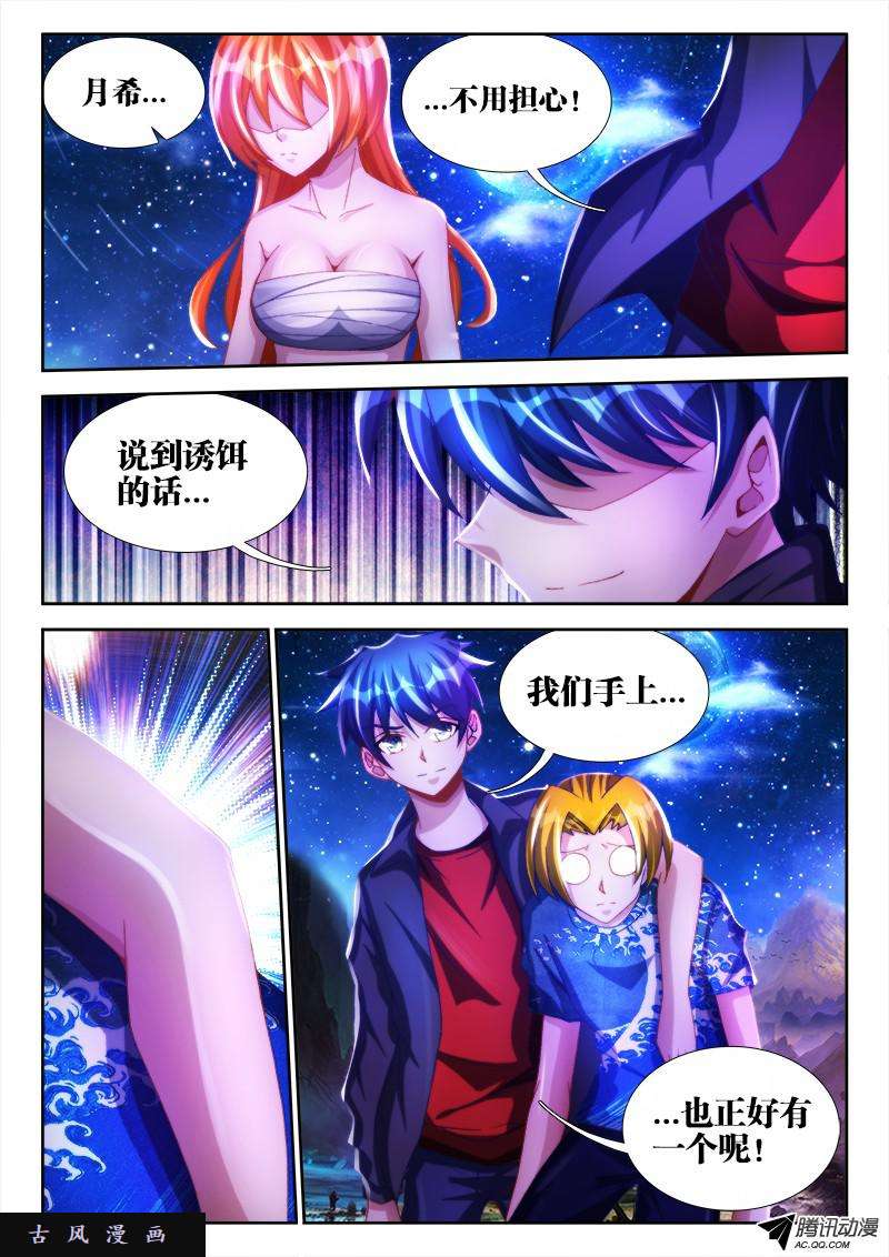 我的天劫女友100、真·龙血之魂