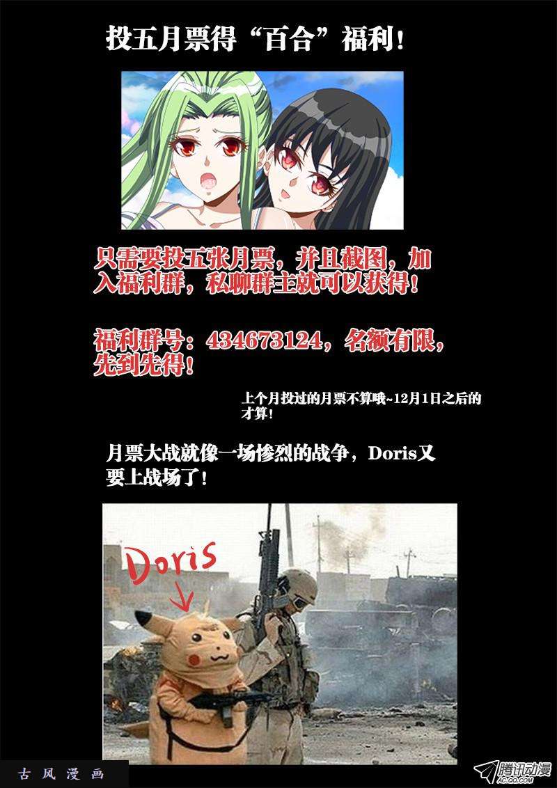 我的天劫女友100、真·龙血之魂