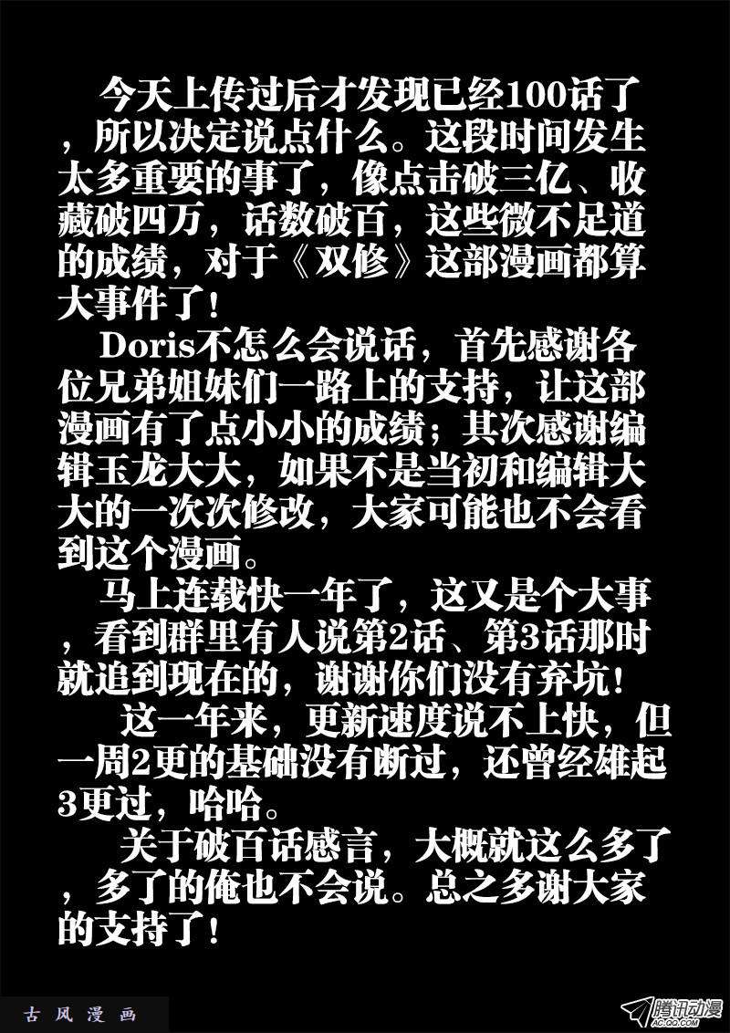 我的天劫女友100、真·龙血之魂