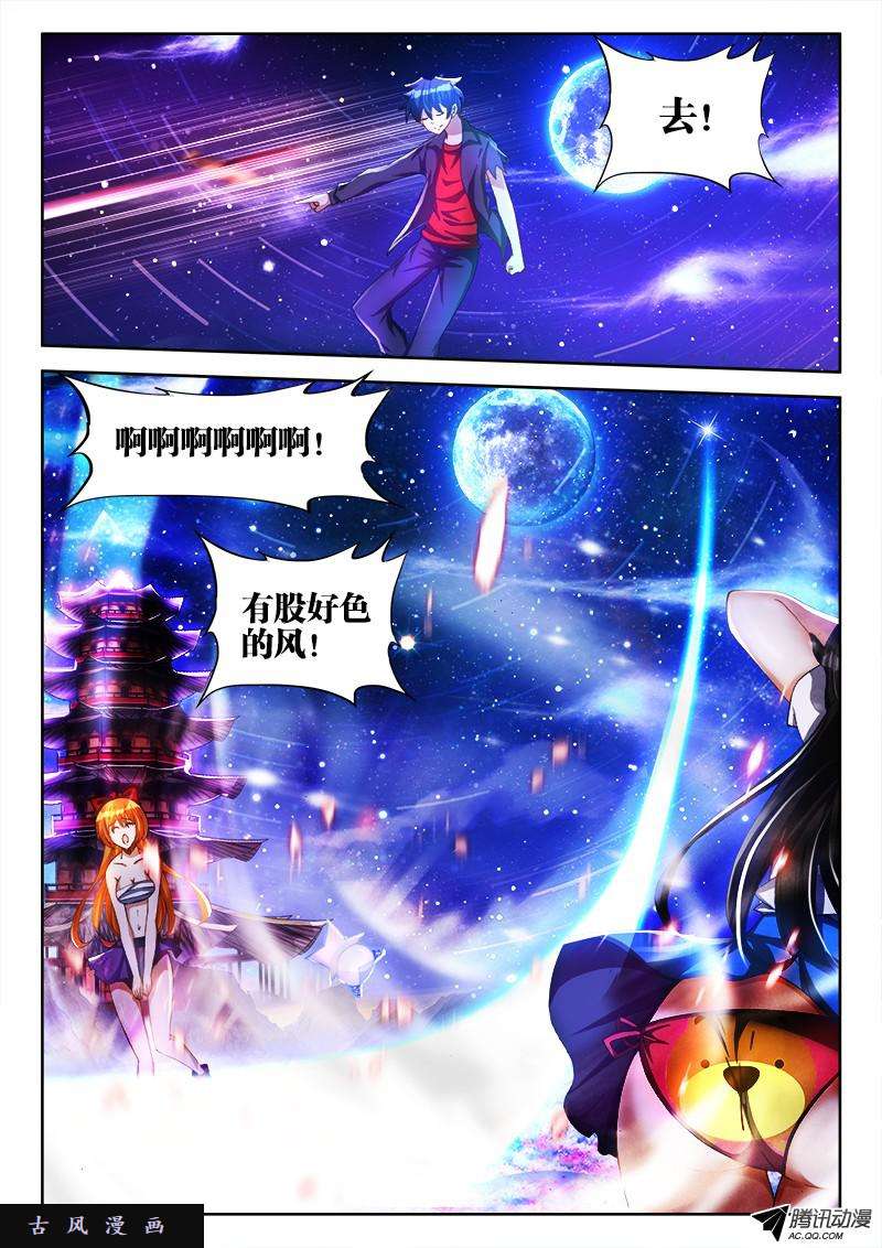 我的天劫女友100、真·龙血之魂