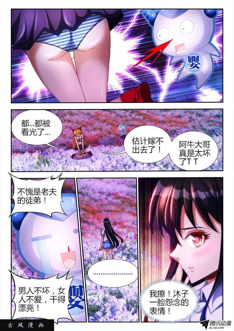 我的天劫女友100、真·龙血之魂