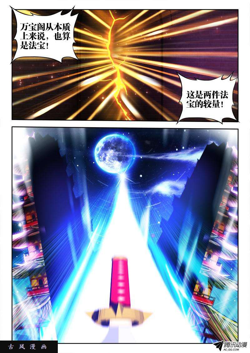我的天劫女友100、真·龙血之魂