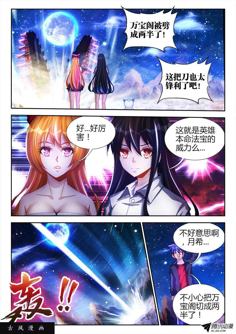 我的天劫女友100、真·龙血之魂