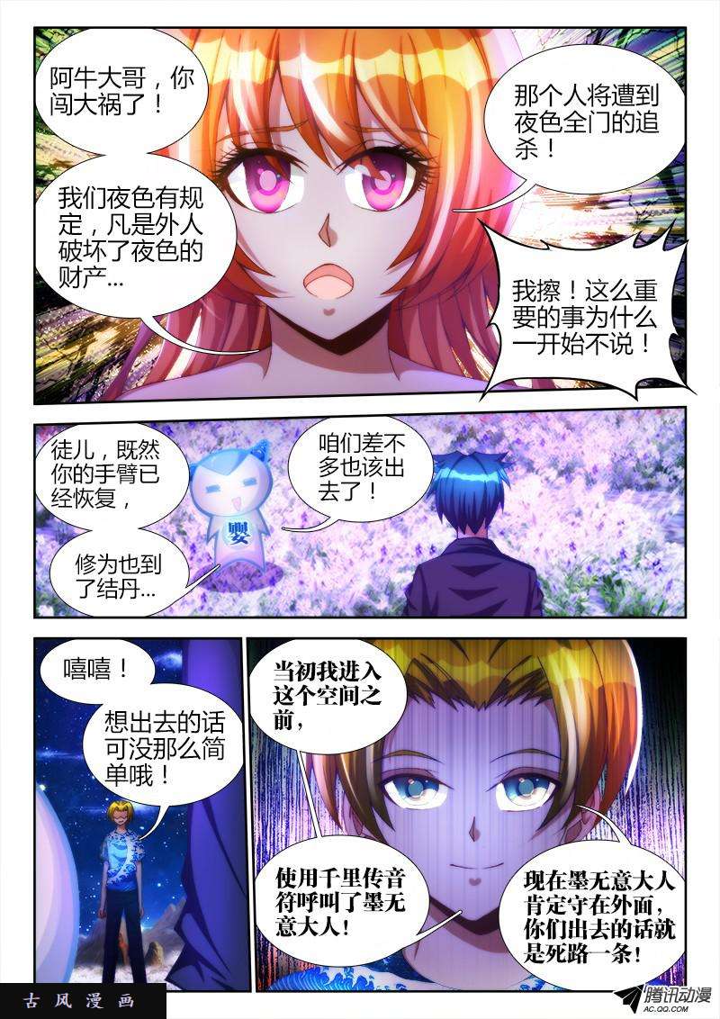 我的天劫女友100、真·龙血之魂