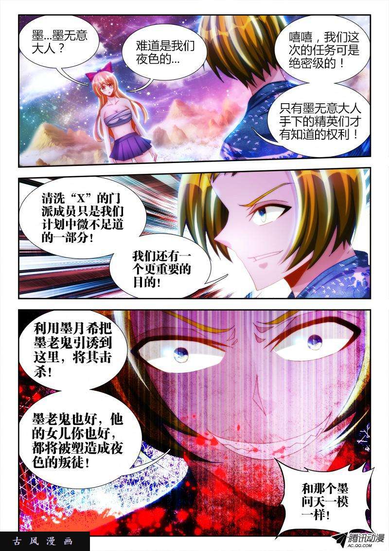 我的天劫女友100、真·龙血之魂