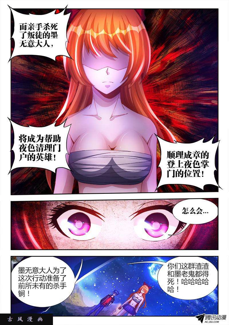 我的天劫女友100、真·龙血之魂
