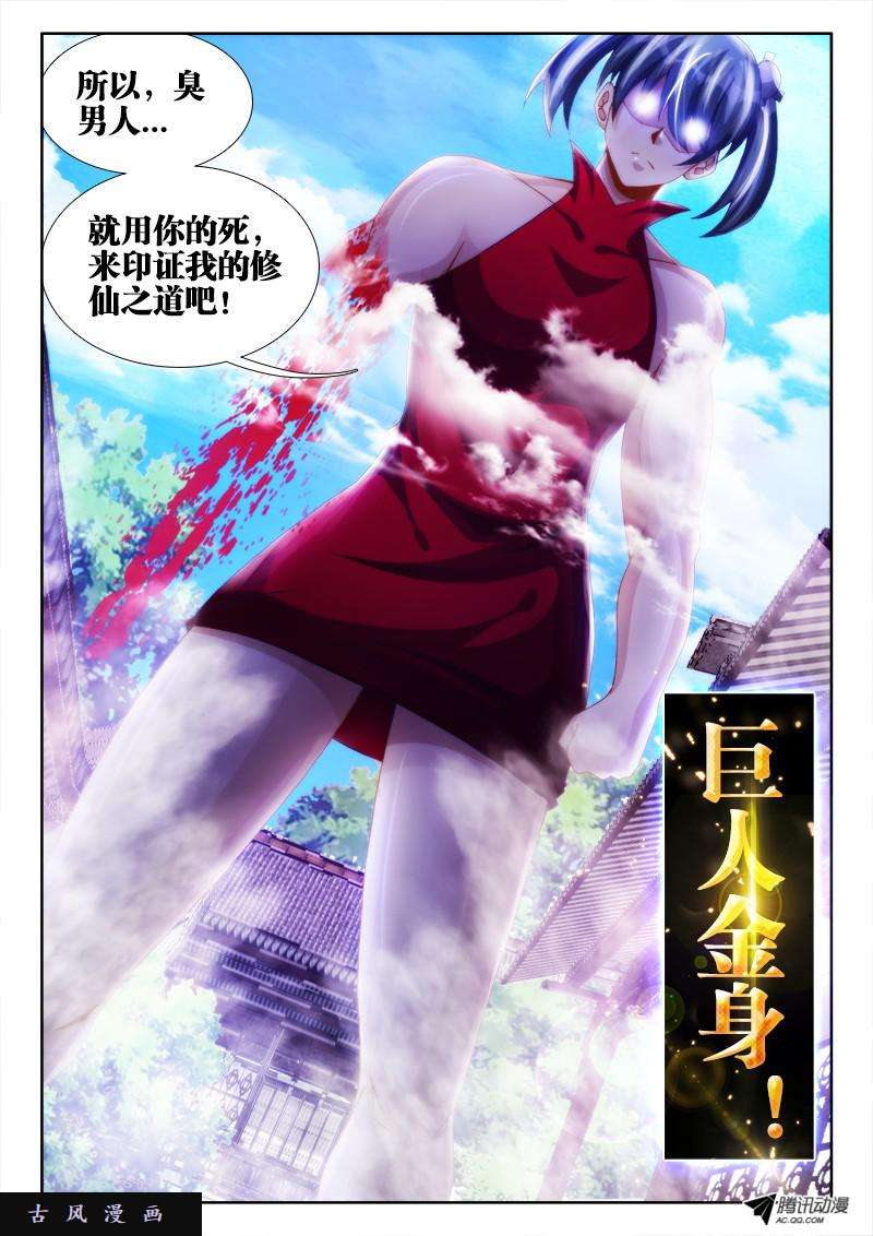 我的天劫女友105、美景