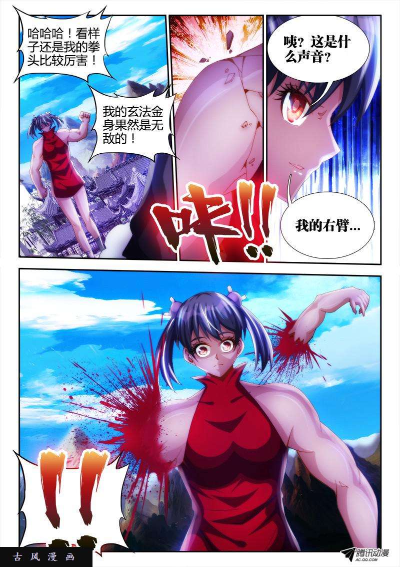 我的天劫女友105、美景