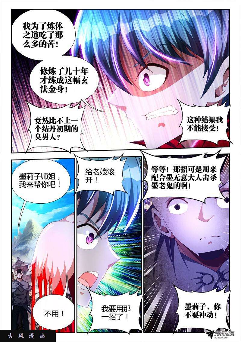 我的天劫女友105、美景