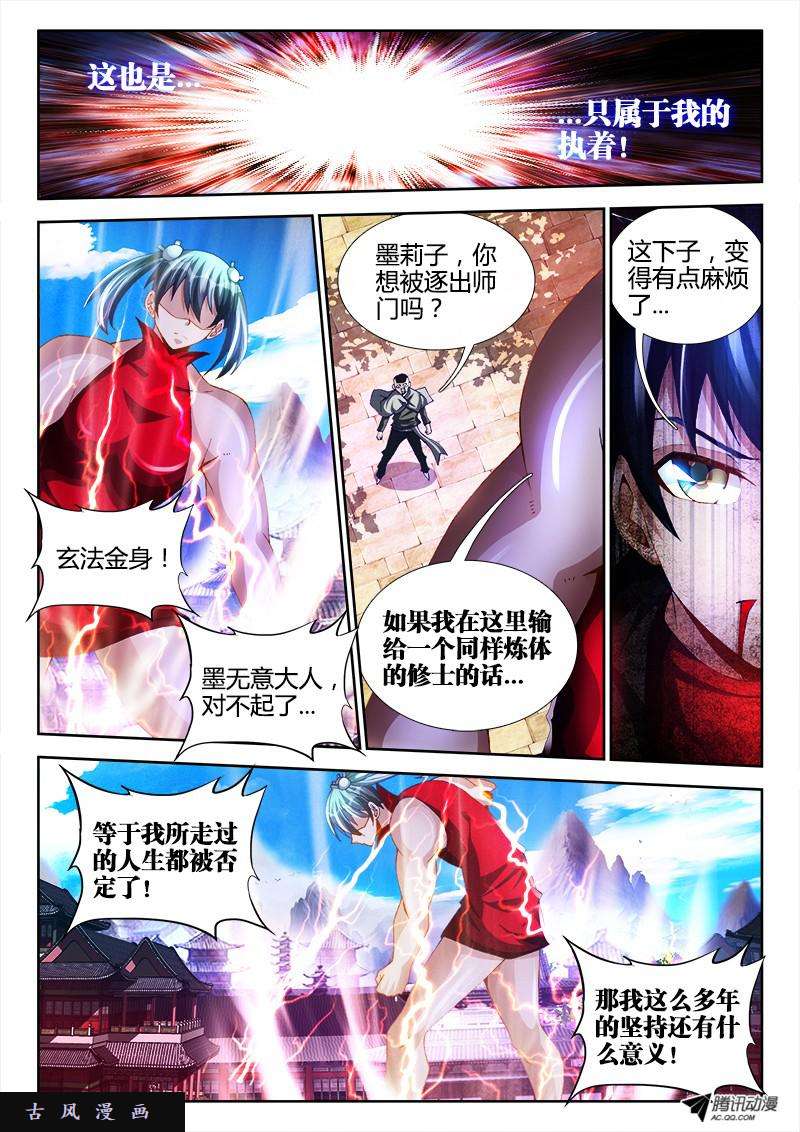 我的天劫女友105、美景