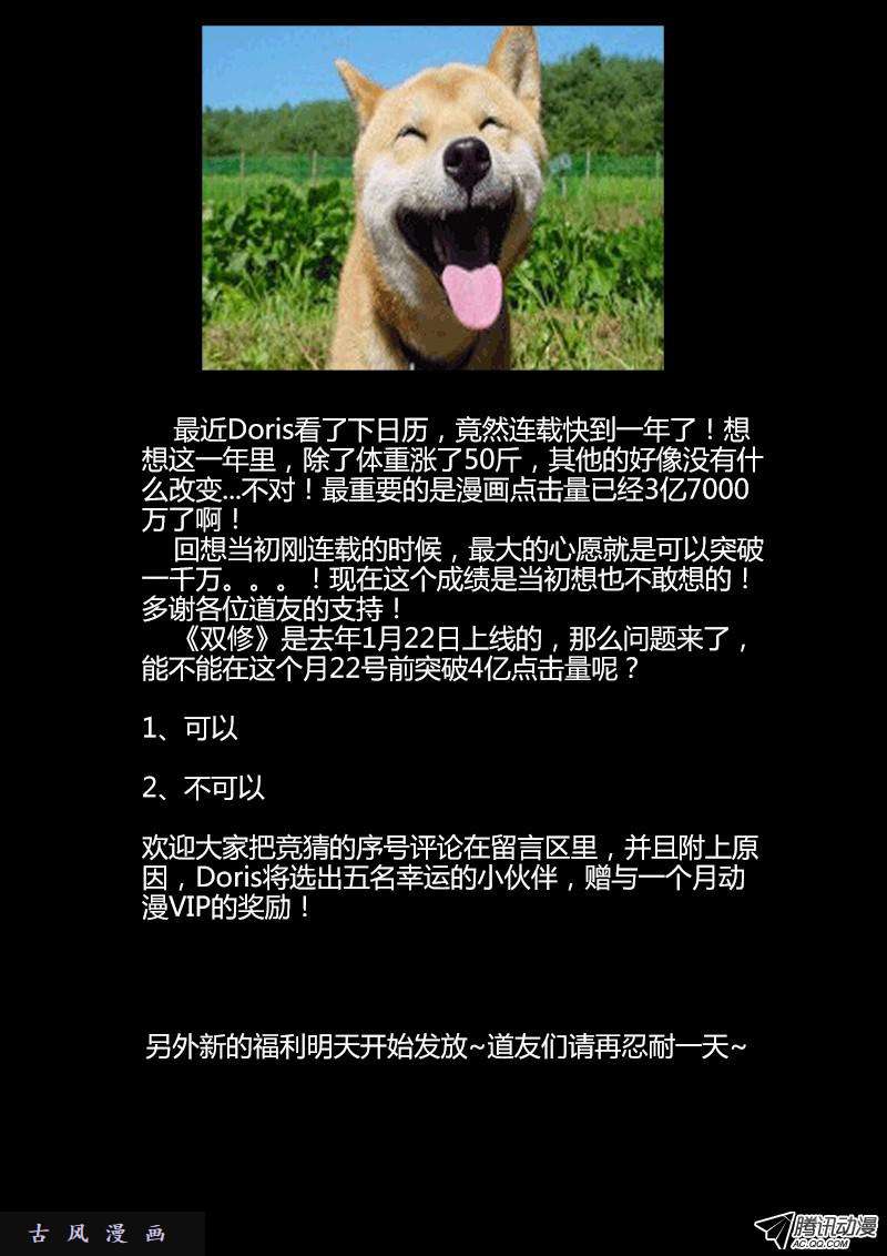 我的天劫女友107、恋人