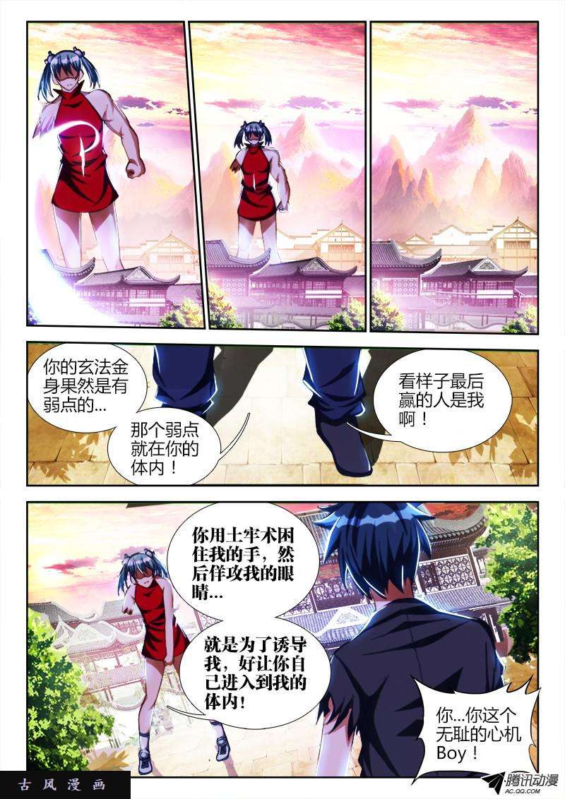我的天劫女友107、恋人