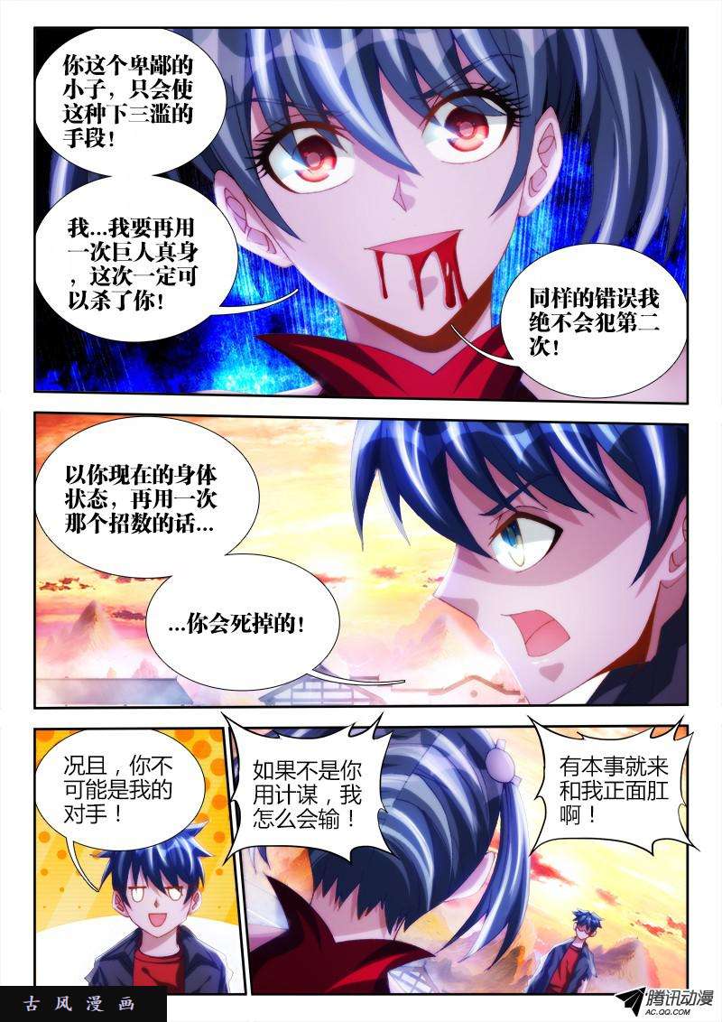 我的天劫女友107、恋人