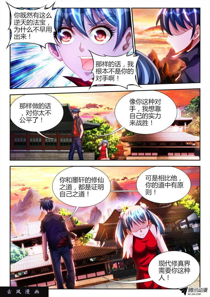 我的天劫女友107、恋人