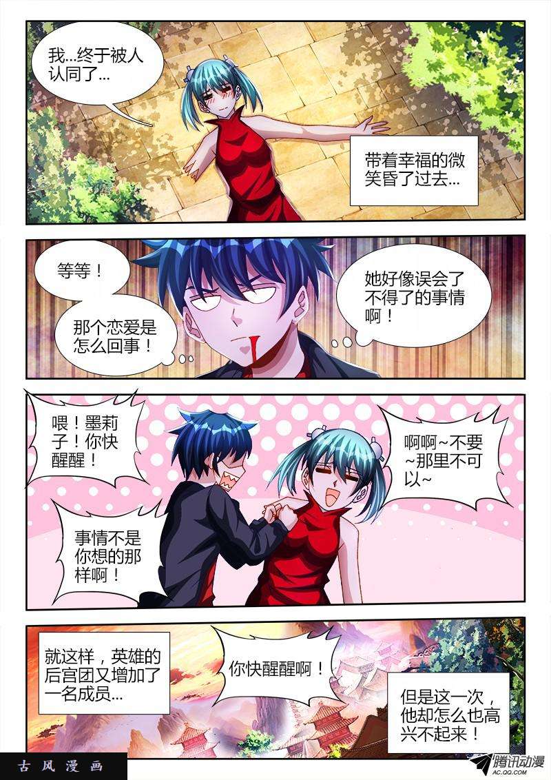 我的天劫女友107、恋人