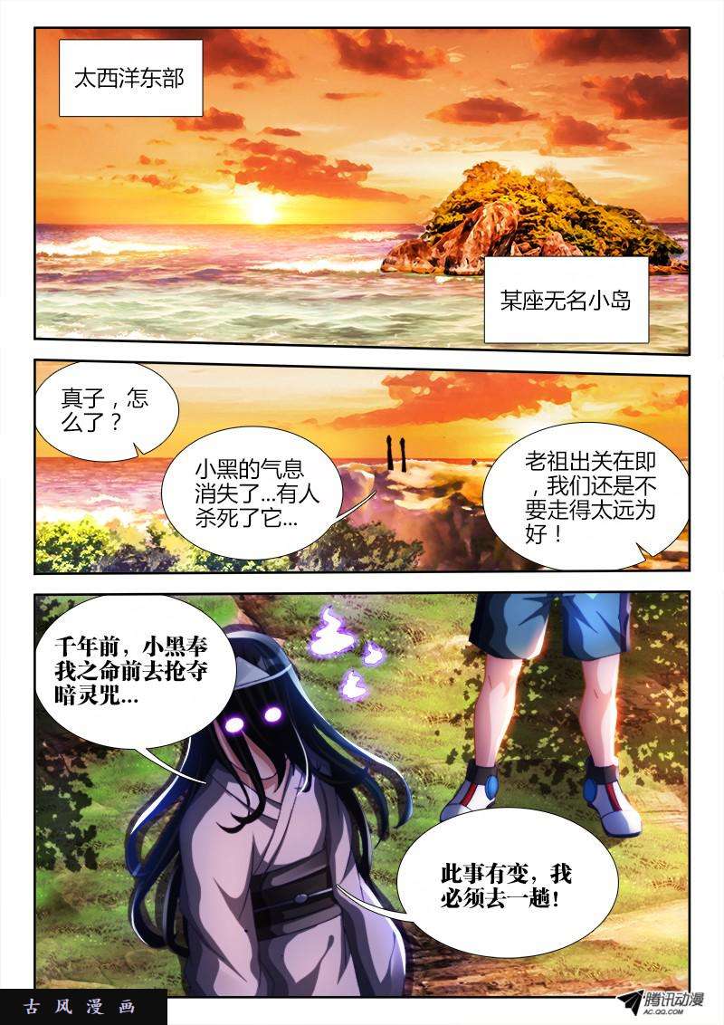 我的天劫女友110、了结