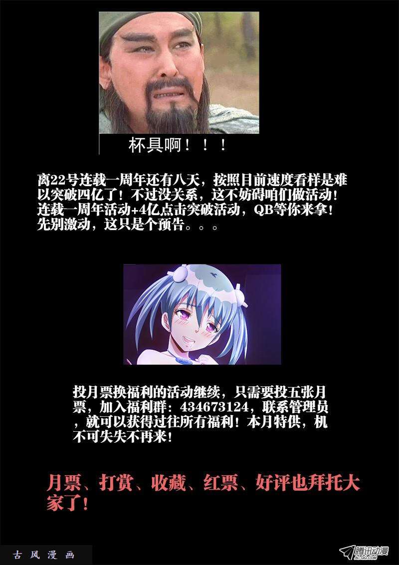 我的天劫女友110、了结