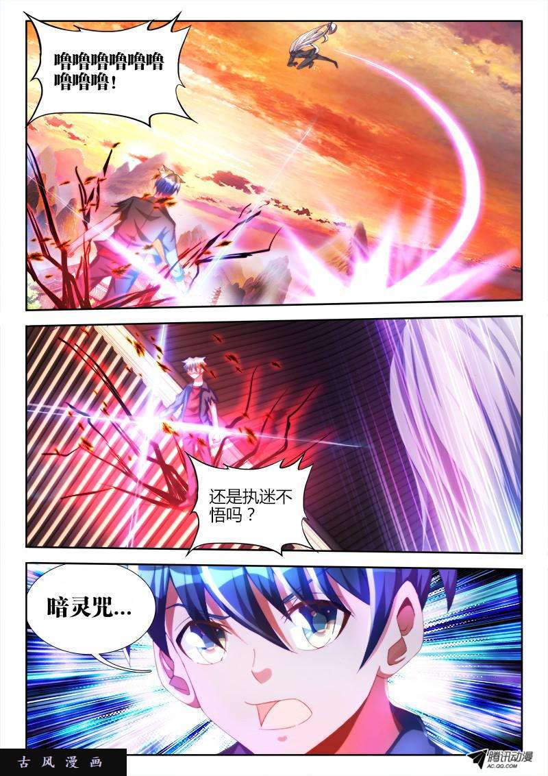 我的天劫女友110、了结