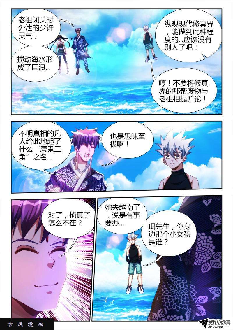 我的天劫女友111、第二把黑天