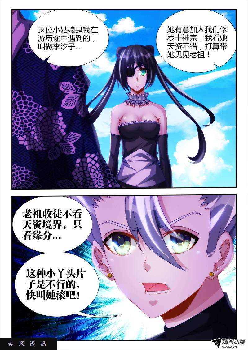 我的天劫女友111、第二把黑天