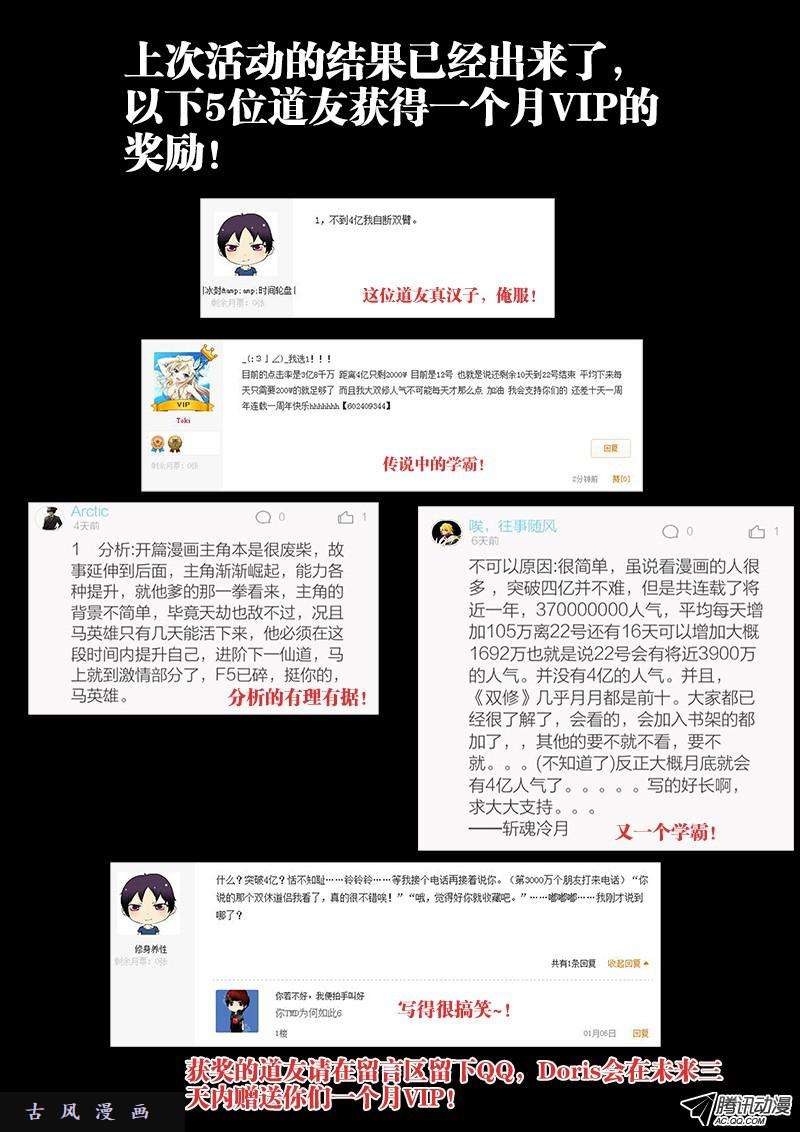 我的天劫女友111、第二把黑天
