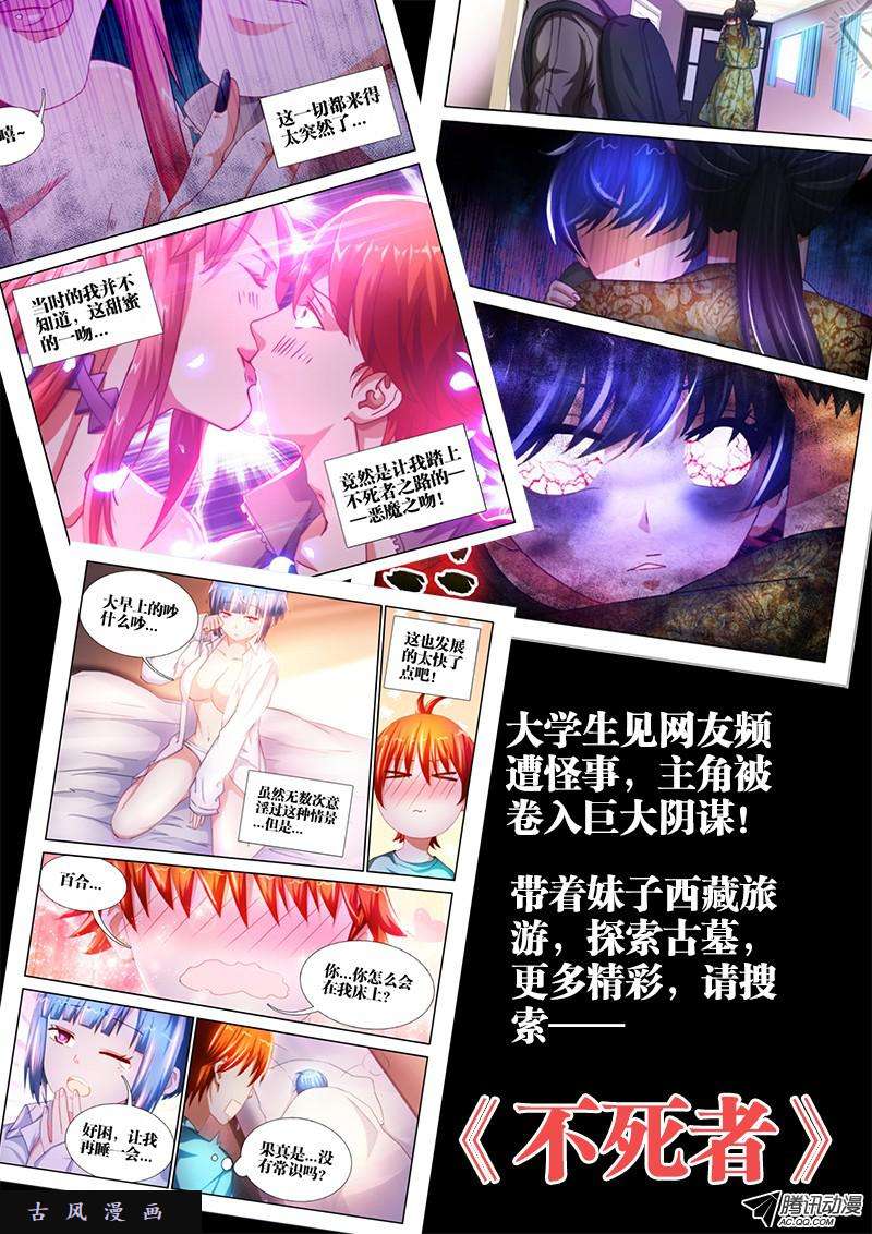 我的天劫女友111、第二把黑天