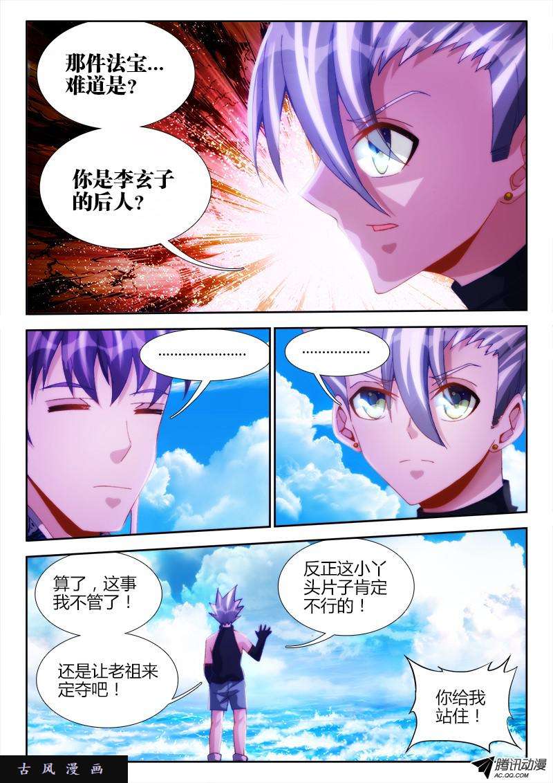 我的天劫女友111、第二把黑天