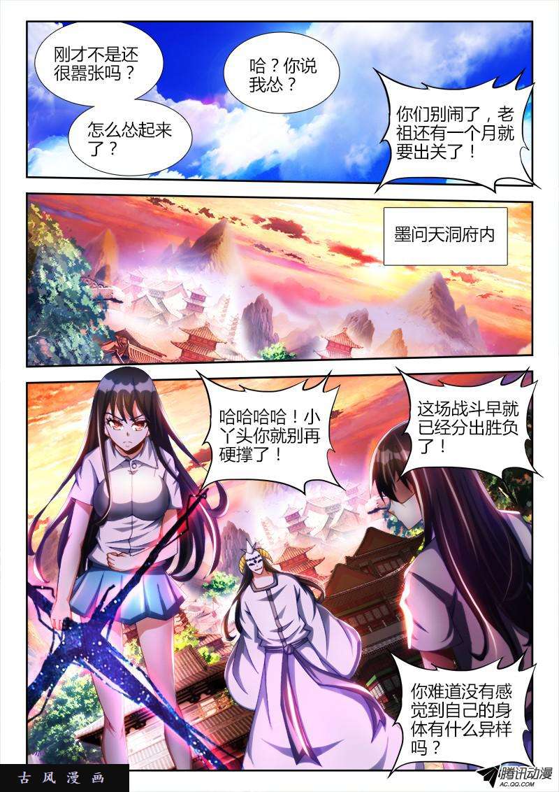 我的天劫女友111、第二把黑天