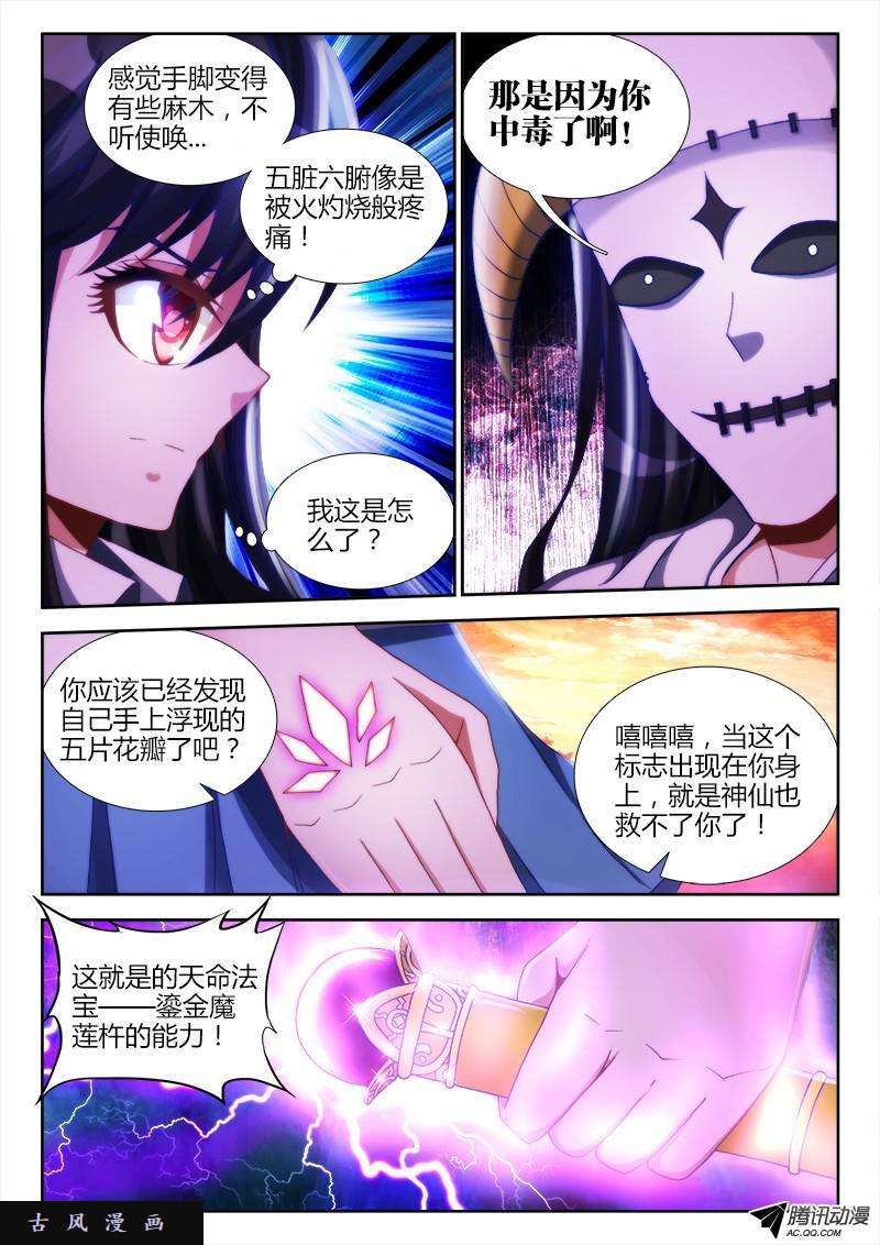 我的天劫女友111、第二把黑天