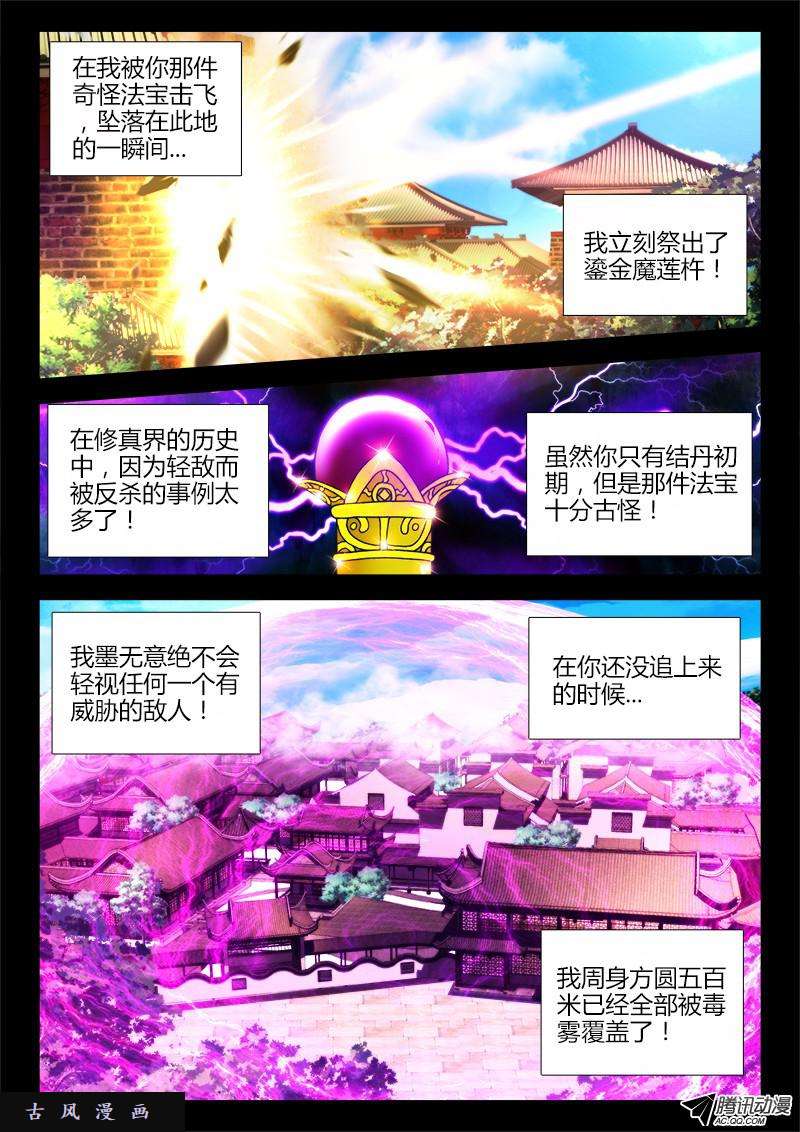 我的天劫女友111、第二把黑天