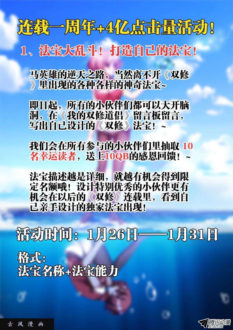 我的天劫女友113、雷龙