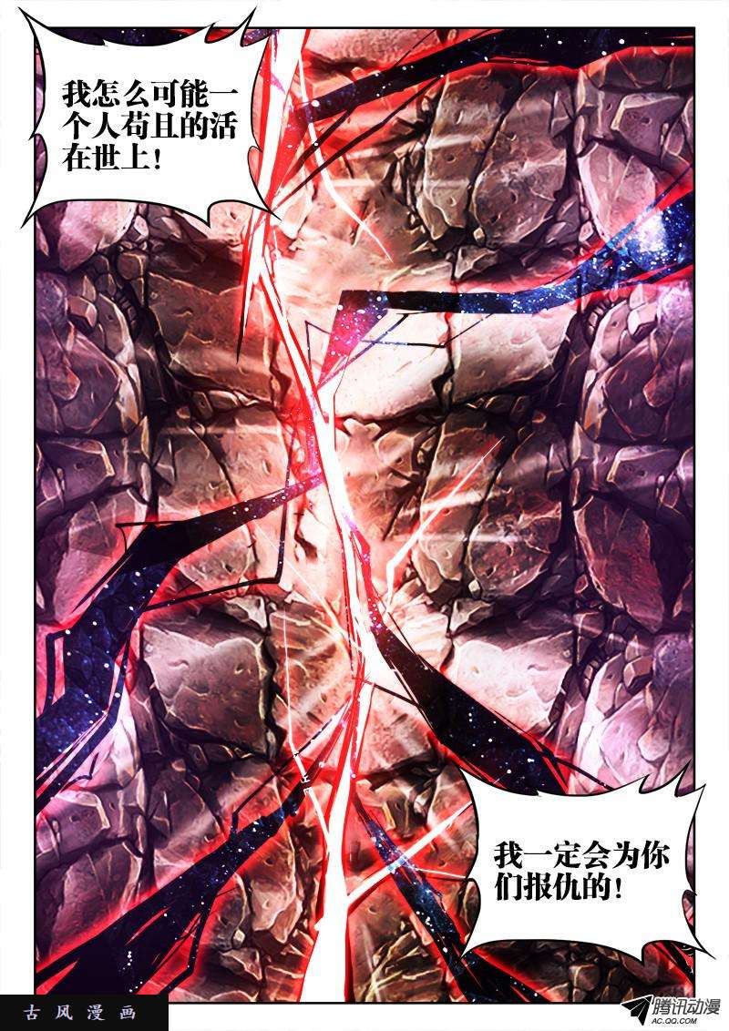 我的天劫女友113、雷龙