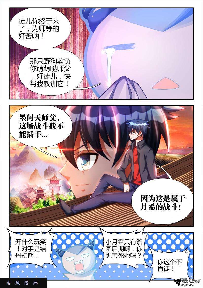 我的天劫女友114、雪原魅影