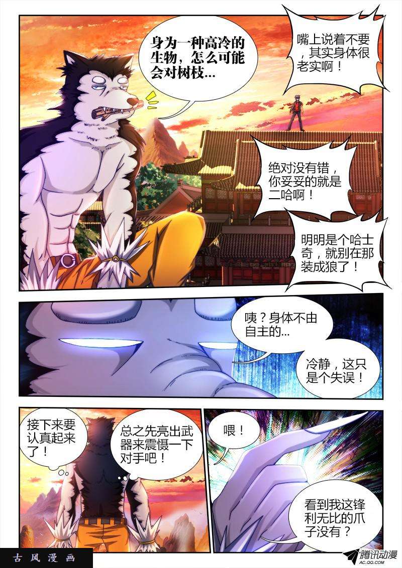 我的天劫女友116、最后一分钟
