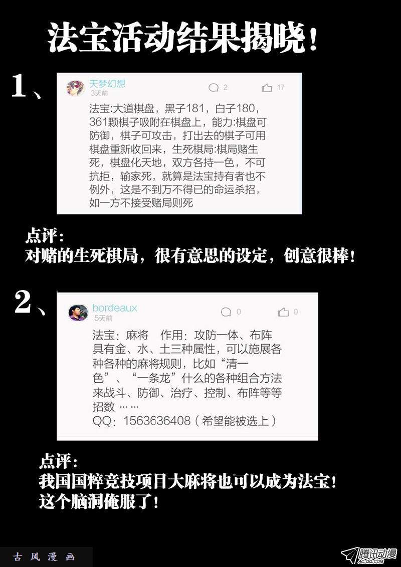 我的天劫女友116、最后一分钟