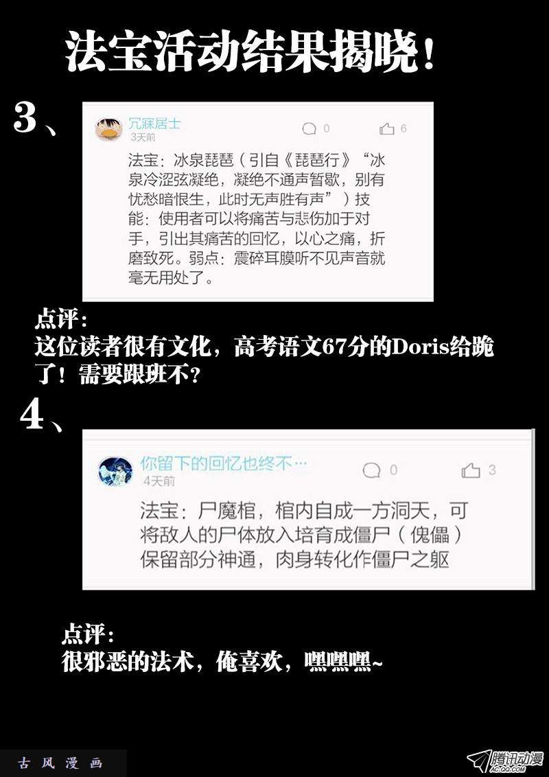 我的天劫女友116、最后一分钟