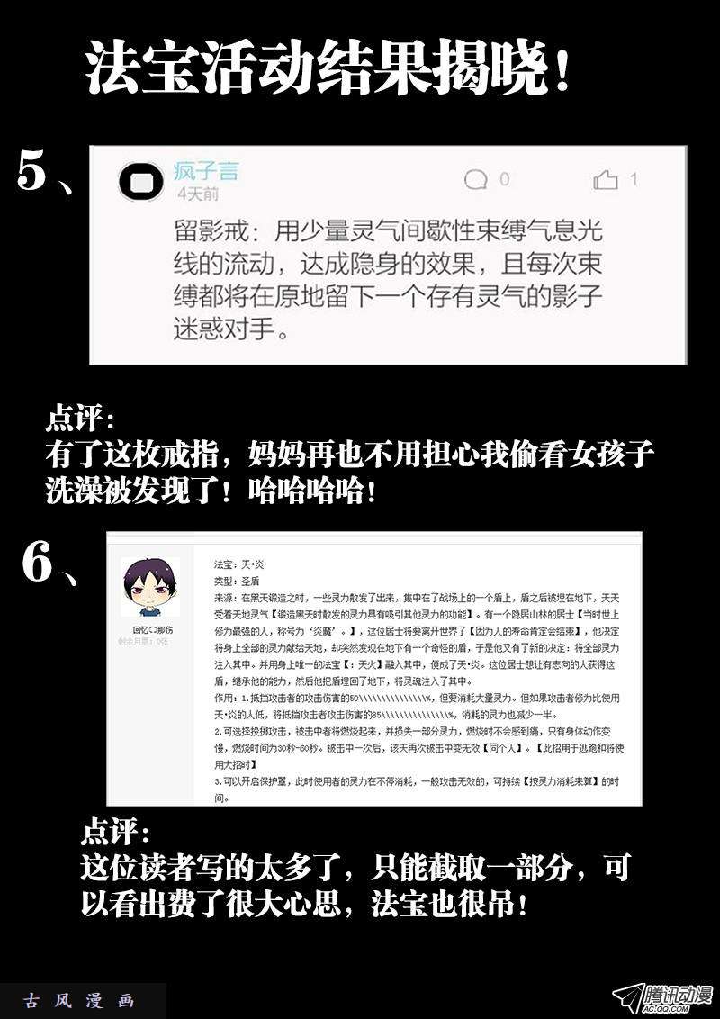 我的天劫女友116、最后一分钟